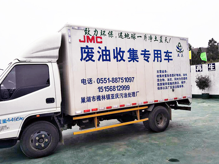 通化廢油收集車