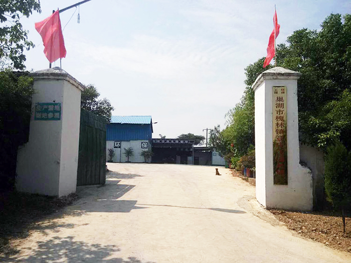 通化廠區(qū)大門