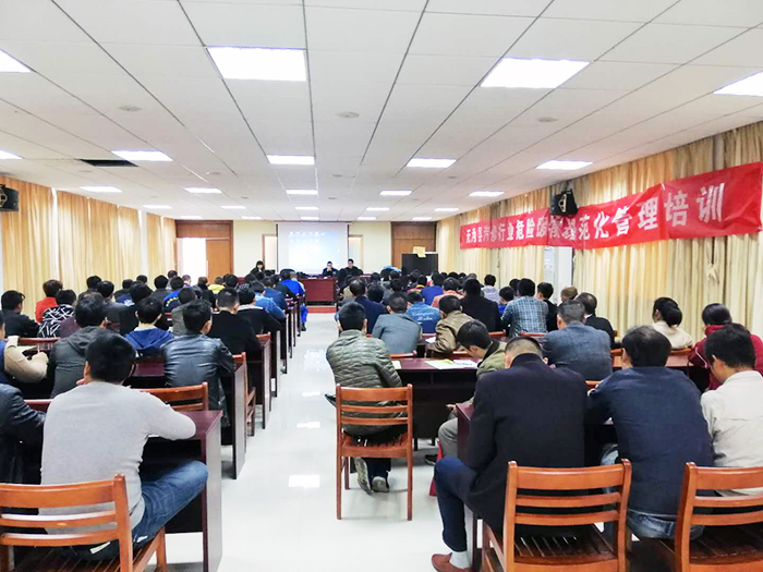 通化危險廢物規范化管理培訓