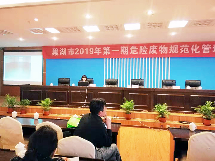 通化危險廢物規范化管理培訓