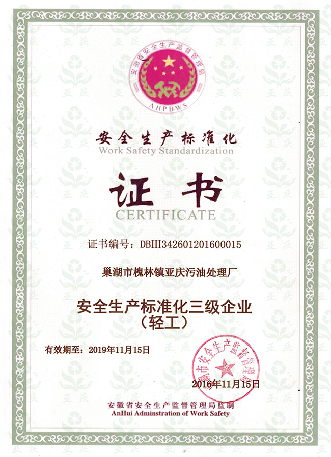 通化證書