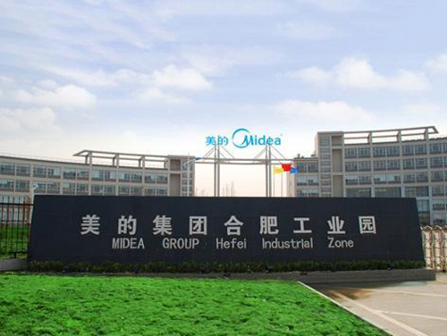 通化合肥華凌股份有限公司