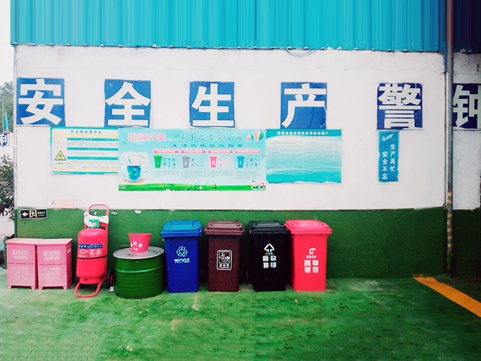 通化垃圾分類區(qū)